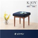 【単品】足置き（オットマン）【K-JOY】ベージュ 選べるカバーリング！！ミックスカラーソファベンチ リビングダイニング【K-JOY】ケージョイ オットマン
