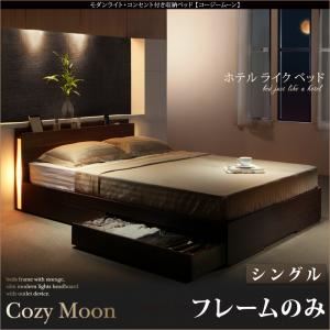 収納ベッド シングル【Cozy Moon】【フレームのみ】ウォルナットブラウン スリムモダンライト付き収納ベッド【Cozy Moon】コージームーン
