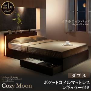 収納ベッド ダブル【Cozy Moon】【ポケットコイルマットレス：レギュラー付き】フレームカラー：ブラック マットレスカラー：ホワイト スリムモダンライト付き収納ベッド【Cozy Moon】コージームーン