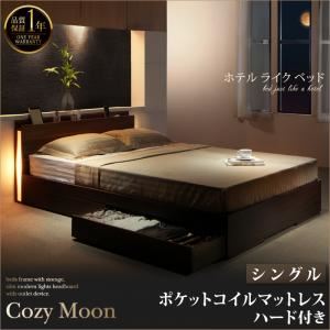 収納ベッド シングル【Cozy Moon】【ポケットコイルマットレス：ハード付き】ウォルナットブラウン スリムモダンライト付き収納ベッド【Cozy Moon】コージームーン