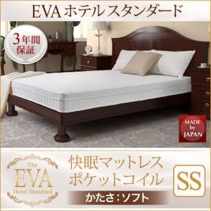 マットレス セミシングル【EVA】ブラウン ホテルスタンダード ポケットコイル 硬さ：ソフト 日本人技術者設計 快眠マットレス【EVA】エヴァ