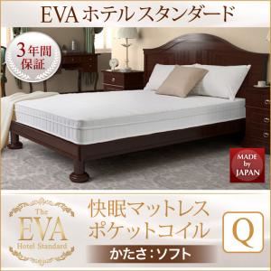 マットレス クイーン【EVA】ブラック ホテルスタンダード ポケットコイル 硬さ：ソフト 日本人技術者設計 快眠マットレス【EVA】エヴァ