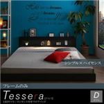 フロアベッド ダブル【Tessera】【フレームのみ】ホワイト LEDライト・コンセント付きフロアベッド【Tessera】テセラ