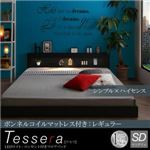 フロアベッド セミダブル【Tessera】【ボンネルコイルマットレス：レギュラー付き】フレームカラー：ホワイト マットレスカラー：ブラック LEDライト・コンセント付きフロアベッド【Tessera】テセラ