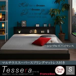 フロアベッド シングル【Tessera】【マルチラススーパースプリングマットレス付き】ホワイト LEDライト・コンセント付きフロアベッド【Tessera】テセラ