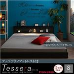 フロアベッド シングル【Tessera】【デュラテクノマットレス付き】ホワイト LEDライト・コンセント付きフロアベッド【Tessera】テセラ