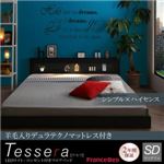 フロアベッド セミダブル【Tessera】【羊毛入りデュラテクノマットレス付き】ホワイト LEDライト・コンセント付きフロアベッド【Tessera】テセラ