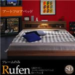 フロアベッド セミダブル【Rufen】【フレームのみ】ウォルナットブラウン LEDライト・コンセント付きフロアベッド【Rufen】ルーフェン