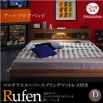 フロアベッド ダブル【Rufen】【マルチラススーパースプリングマットレス付き】ウォルナットブラウン LEDライト・コンセント付きフロアベッド【Rufen】ルーフェン