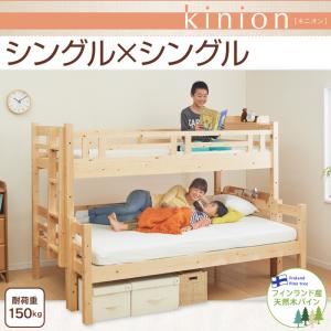 ベッド シングル【kinion】ホワイト ダブルサイズになる・添い寝ができる二段ベッド【kinion】キニオン シングル