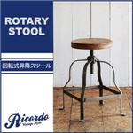 スツール【Ricordo】西海岸テイストヴィンテージデザインダイニング家具シリーズ【Ricordo】リコルド 回転昇降式スツール