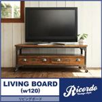 リビングボード 幅120cm【Ricordo】西海岸テイストヴィンテージデザインリビング家具シリーズ【Ricordo】リコルド リビングボード
