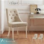チェア（2脚）【cynar】フレンチシック シャビーデザインダイニング【cynar】チナール