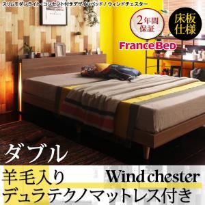 ベッド ダブル【Wind Chester】【羊毛入りデュラテクノマットレス付き】ブラック スリムモダンライト付きデザインベッド【Wind Chester】ウィンドチェスター床板仕様