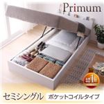 収納ベッド セミシングル【Primum】【ポケットコイルマットレス付き】ダークブラウン ガス圧式跳ね上げ収納ベッド【Primum】プリーム