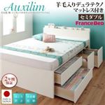 チェストベッド セミダブル【Auxilium】【羊毛デュラテクノスプリングマットレス付き】ナチュラル 日本製_棚・コンセント付き_大容量チェストベッド【Auxilium】アクシリム