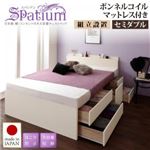 【組立設置費込】チェストベッド セミダブル【Spatium】【ボンネルコイルマットレス付き】ダークブラウン 日本製_棚・コンセント付き_大容量チェストベッド【Spatium】スパシアン