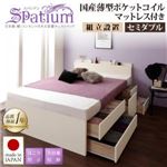 【組立設置費込】チェストベッド セミダブル【Spatium】【国産薄型ポケットコイルマットレス付き】ダークブラウン 日本製_棚・コンセント付き_大容量チェストベッド【Spatium】スパシアン