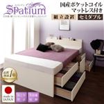 【組立設置費込】チェストベッド セミダブル【Spatium】【国産ポケットコイルマットレス付き】ホワイト 日本製_棚・コンセント付き_大容量チェストベッド【Spatium】スパシアン