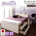チェストベッド セミシングル【Spatium】【ボンネルコイルマットレス付き】ホワイト 日本製_棚・コンセント付き_大容量チェストベッド【Spatium】スパシアン