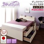 チェストベッド シングル【Spatium】【デュラテクノスプリングマットレス付き】ナチュラル 日本製_棚・コンセント付き_大容量チェストベッド【Spatium】スパシアン
