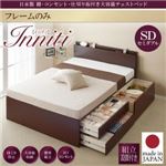 【組立設置費込】チェストベッド セミダブル【Inniti】【フレームのみ】ナチュラル 日本製_棚・コンセント・仕切り板付き大容量チェストベッド【Inniti】イニティ