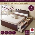 【組立設置費込】チェストベッド シングル【Inniti】【三つ折りポケットコイルマットレス付き】ナチュラル 日本製_棚・コンセント・仕切り板付き大容量チェストベッド【Inniti】イニティ