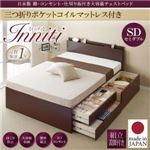 【組立設置費込】チェストベッド セミダブル【Inniti】【三つ折りポケットコイルマットレス付き】ナチュラル 日本製_棚・コンセント・仕切り板付き大容量チェストベッド【Inniti】イニティ