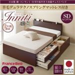 【組立設置費込】チェストベッド セミダブル【Inniti】【羊毛デュラテクノスプリングマットレス付き】ホワイト 日本製_棚・コンセント・仕切り板付き大容量チェストベッド【Inniti】イニティ