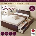 チェストベッド シングル【Inniti】【三つ折りポケットコイルマットレス付き】ナチュラル 日本製_棚・コンセント・仕切り板付き大容量チェストベッド【Inniti】イニティ