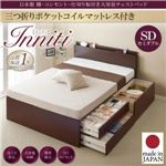 チェストベッド セミダブル【Inniti】【三つ折りポケットコイルマットレス付き】ダークブラウン 日本製_棚・コンセント・仕切り板付き大容量チェストベッド【Inniti】イニティ