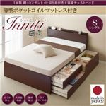 チェストベッド シングル【Inniti】【薄型ポケットコイルマットレス付き】ホワイト 日本製_棚・コンセント・仕切り板付き大容量チェストベッド【Inniti】イニティ