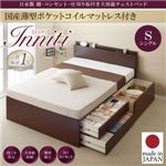 チェストベッド シングル【Inniti】【国産薄型ポケットコイルマットレス付き】ナチュラル 日本製_棚・コンセント・仕切り板付き大容量チェストベッド【Inniti】イニティ