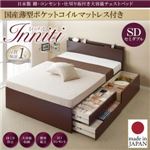 チェストベッド セミダブル【Inniti】【国産薄型ポケットコイルマットレス付き】ダークブラウン 日本製_棚・コンセント・仕切り板付き大容量チェストベッド【Inniti】イニティ