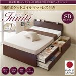 チェストベッド セミダブル【Inniti】【国産ポケットコイルマットレス付き】ダークブラウン 日本製_棚・コンセント・仕切り板付き大容量チェストベッド【Inniti】イニティ