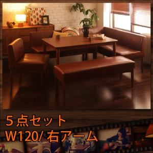 ダイニングセット 5点セット【BULT】ブラウン 左アームタイプ レトロモダンカフェテイスト リビングダイニングセット【BULT】ブルト