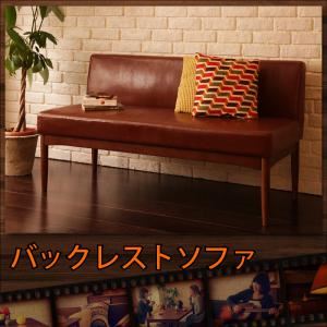 ソファー【BULT】ブラウン レトロモダンカフェテイスト リビングダイニング【BULT】ブルト バックレストソファ