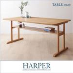 テーブル 幅120cm【HARPER】モダンデザイン ソファダイニング【HARPER】ハーパー／棚付きテーブル