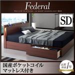 収納ベッド セミダブル【Federal】【国産ポケットコイルマットレス付き】ウォルナットブラウン モダンライト・コンセント付きスリムデザイン収納ベッド【Federal】フェデラル