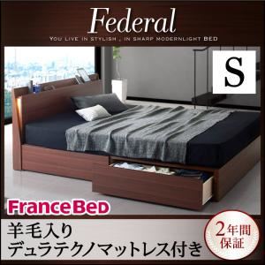 収納ベッド シングル【Federal】【羊毛入りデュラテクノマットレス付き】ウォルナットブラウン モダンライト・コンセント付きスリムデザイン収納ベッド【Federal】フェデラル