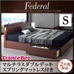 収納ベッド シングル【Federal】【マルチラスダブルデッキスプリングマットレス付き】ウォルナットブラウン モダンライト・コンセント付きスリムデザイン収納ベッド【Federal】フェデラル