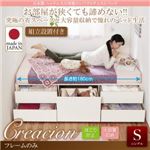 【組立設置費込】チェストベッド シングル【Creacion】【フレームのみ】ダークブラウン 日本製_ヘッドレス大容量コンパクトチェストベッド【Creacion】クリージョン