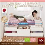 チェストベッド セミシングル【Creacion】【ポケットコイルマットレス付き】ダークブラウン 日本製_ヘッドレス大容量コンパクトチェストベッド【Creacion】クリージョン