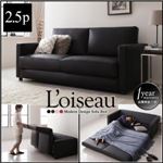 ソファーベッド 2.5人掛け【Loiseau】レッド モダンデザインソファベッド【Loiseau】ロワゾ