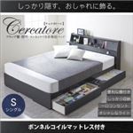ベッド シングル【Cercatore】【ボンネルコイルマットレス付き】ブラック フラップ棚・照明・コンセントつき多機能ベッド【Cercatore】チェルカトーレ