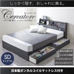 ベッド セミダブル【Cercatore】【日本製ボンネルコイルマットレス付き】ブラック フラップ棚・照明・コンセントつき多機能ベッド【Cercatore】チェルカトーレ