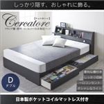 ベッド ダブル【Cercatore】【日本製ポケットコイルマットレス付き】ホワイト フラップ棚・照明・コンセントつき多機能ベッド【Cercatore】チェルカトーレ