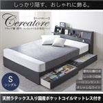 ベッド シングル【Cercatore】【天然ラテックス入日本製ポケットコイルマットレス付き】ホワイト フラップ棚・照明・コンセントつき多機能ベッド【Cercatore】チェルカトーレ