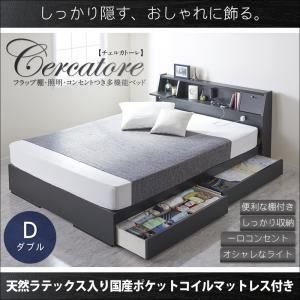ベッド ダブル【Cercatore】【天然ラテックス入日本製ポケットコイルマットレス付き】ブラック フラップ棚・照明・コンセントつき多機能ベッド【Cercatore】チェルカトーレ