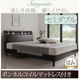 ベッド セミダブル【Sorgente】【ボンネルコイルマットレス付き】ダークブラウン 棚・コンセント付き高級素材デザインレッグベッド【Sorgente】ソルジェンテ
